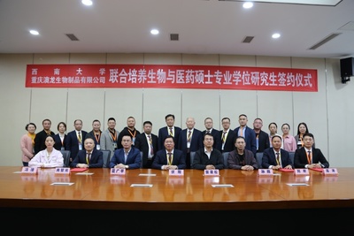 產學研結合譜新篇，西大澳龍走在前——熱烈祝賀西南大學與重慶澳龍生物聯(lián)建研究生實踐基地簽約成功