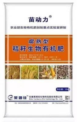 【每日一肥】深耕沃土，賦能綠色農業——探秘安徽萊姆佳《苗動力》有機肥的生物質能技術