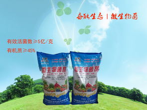 生物有機肥料 廠家報價對比與研發新趨勢