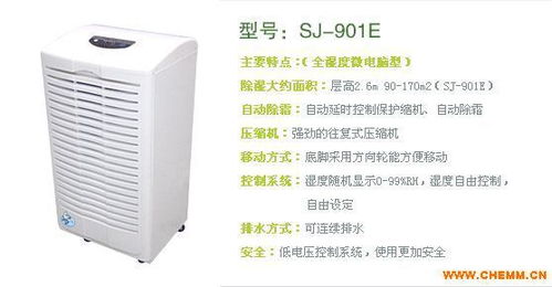 長(zhǎng)沙除濕機(jī)生產(chǎn)廠(chǎng)家 源頭廠(chǎng)價(jià)直供，免費(fèi)配送調(diào)試售后一體服務(wù)