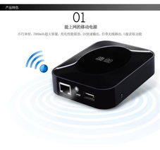 羽博yb 638 途邁移動(dòng)電源充電寶7800毫安 兼容市面上大部分手機(jī) 數(shù)碼產(chǎn)品 平板電腦,邊充電 邊上網(wǎng),無(wú)線wifi也可以如此簡(jiǎn)約